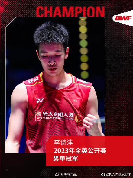 祝贺！00后小将获全英羽毛球公开赛冠军