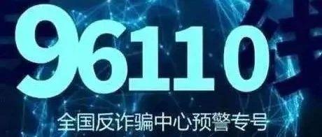 仙桃一对夫妻成功识破骗局 关键一招是......