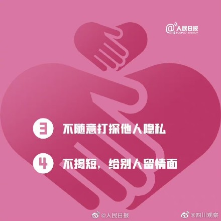 守住社交边界感很难吗?转发学习! 守住社交边界感很难吗?转发学习!