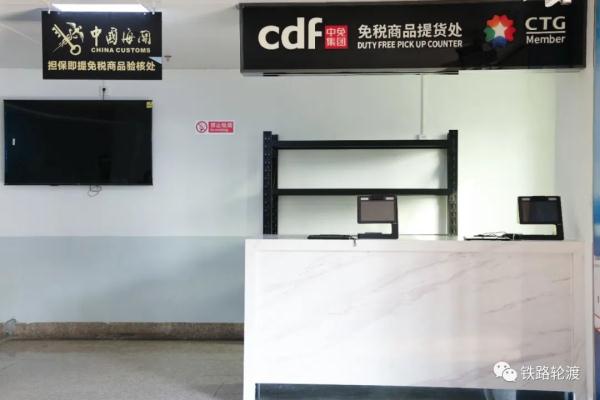 铁路轮渡海口南港离岛免税提货点即将开业，提货流程→