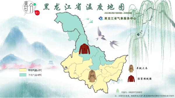 黑龙江省2023年春分节气天气提示和天气特点科普 黑龙江省2023年春分节气天气提示和天气特点科普