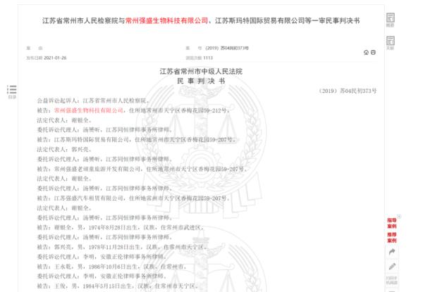 冲上热搜！“强盛公司”栽了，坑骗老人，判赔7000万元！