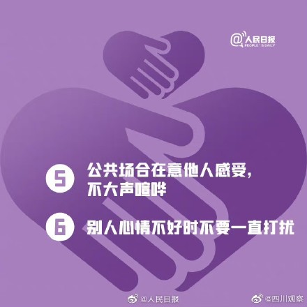 守住社交边界感很难吗?转发学习! 守住社交边界感很难吗?转发学习!