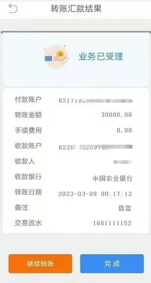 仙桃一对夫妻成功识破骗局 关键一招是......