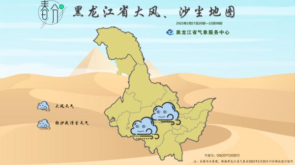 黑龙江省2023年春分节气天气提示和天气特点科普 黑龙江省2023年春分节气天气提示和天气特点科普