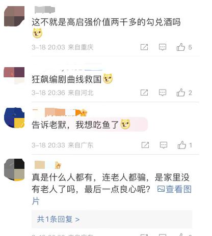 冲上热搜！“强盛公司”栽了，坑骗老人，判赔7000万元！