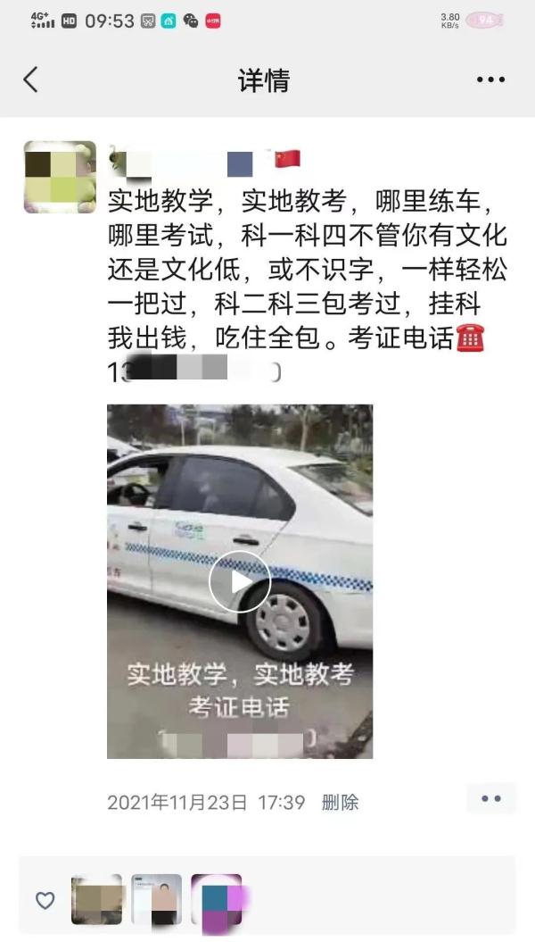 专项行动 | 花钱买驾照？绥江这位神人骗了130余人共40万元！