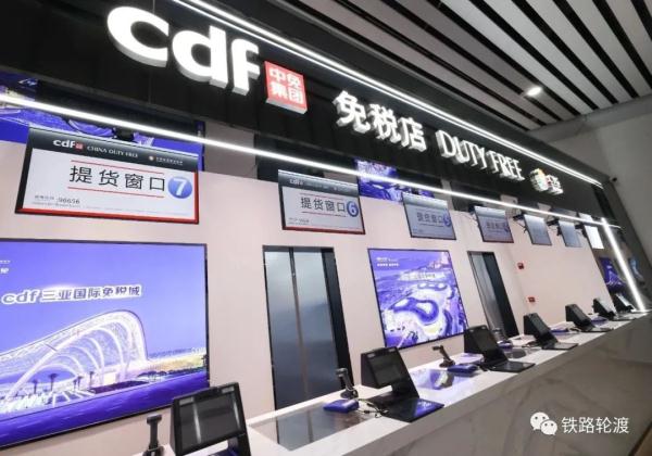 铁路轮渡海口南港离岛免税提货点即将开业，提货流程→