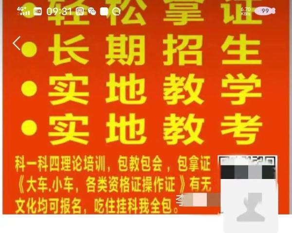 专项行动 | 花钱买驾照？绥江这位神人骗了130余人共40万元！