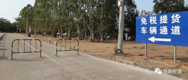 铁路轮渡海口南港离岛免税提货点即将开业，提货流程→