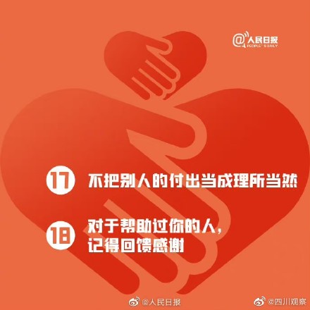 守住社交边界感很难吗?转发学习! 守住社交边界感很难吗?转发学习!