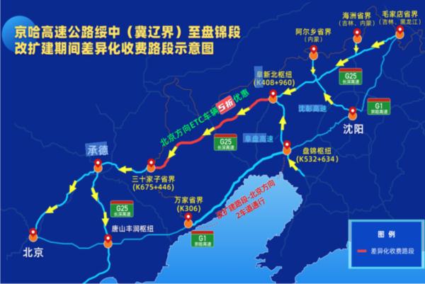 重要通知！涉及沈阳进京→