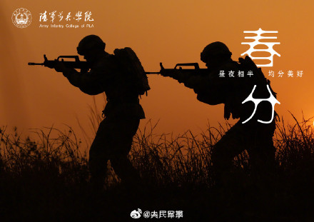 收藏！解放军版春分硬核壁纸