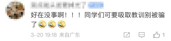 太好了！他们已回国！