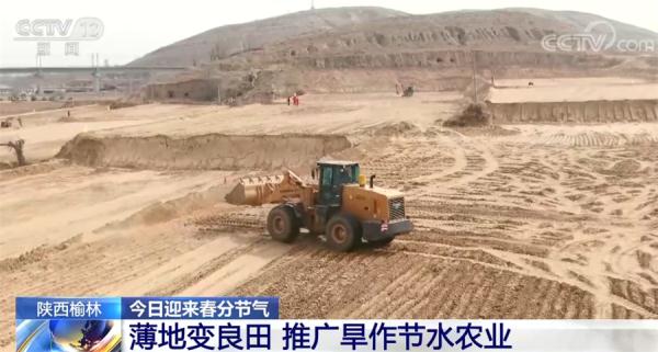 春分至 万物生 正是农耕好时节