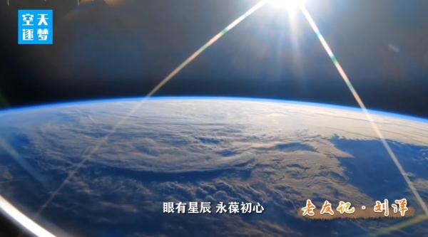 首次曝光！航天员刘洋的太空日记