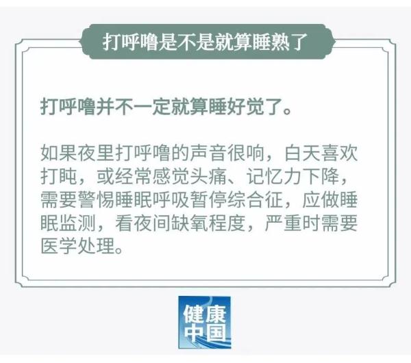世界睡眠日丨广东人上床睡觉时间最晚?睡眠问题知多少? 世界睡眠日丨广东人上床睡觉时间最晚?睡眠问题知多少?