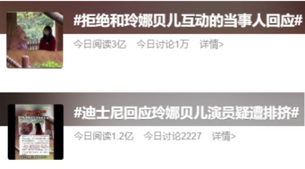 玲娜贝儿，人红是非多