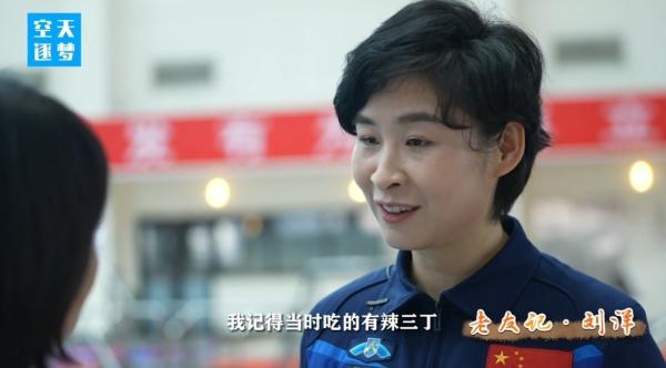 首次曝光！航天员刘洋的太空日记