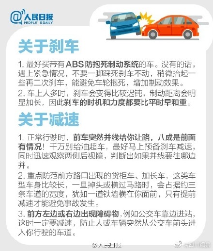 行车安全无小事!安全驾驶技巧你该知道 行车安全无小事!安全驾驶技巧你该知道