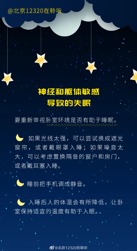 在家就能练的快速睡眠法
