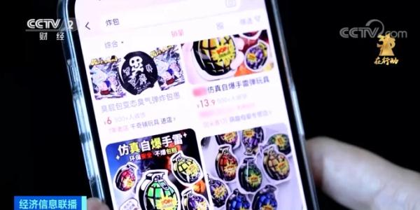急性剧毒！短时间内或可致命！这类玩具别让孩子买！