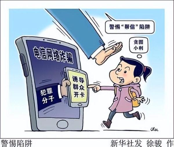 工作简单待遇优厚?小心跌入“刷流水”陷阱 工作简单待遇优厚?小心跌入“刷流水”陷阱