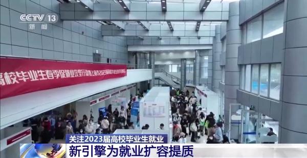 抢抓春季招聘黄金期 多地高校助力大学生高质量就业 抢抓春季招聘黄金期 多地高校助力大学生高质量就业