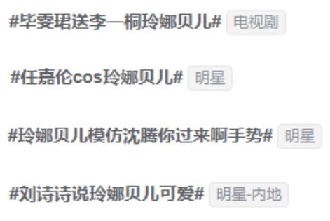 玲娜贝儿，人红是非多