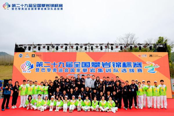 中国攀岩队征战巴黎奥运会资格赛组队名单产生 中国攀岩队征战巴黎奥运会资格赛组队名单产生