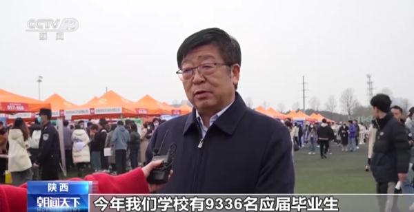 抢抓春季招聘黄金期 多地高校助力大学生高质量就业 抢抓春季招聘黄金期 多地高校助力大学生高质量就业
