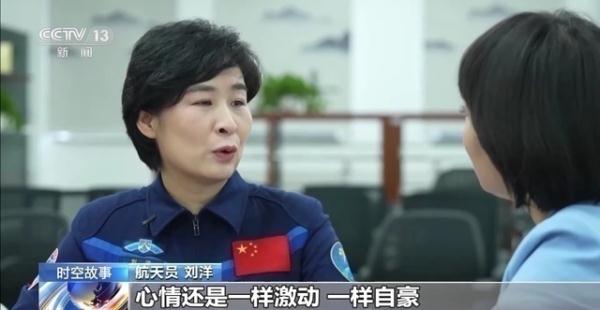 首次曝光！航天员刘洋的太空日记