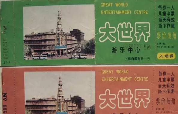 承载上海人太多回忆!知名地标取消门票,全新玩法→ 承载上海人太多回忆!知名地标取消门票,全新玩法→