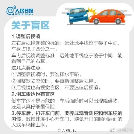行车安全无小事!安全驾驶技巧你该知道 行车安全无小事!安全驾驶技巧你该知道
