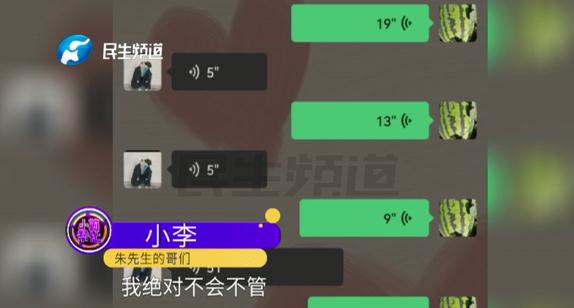 男子网恋1年多,女友竟是哥们的……电视剧都不敢这么演! 男子网恋1年多,女友竟是哥们的……电视剧都不敢这么演!