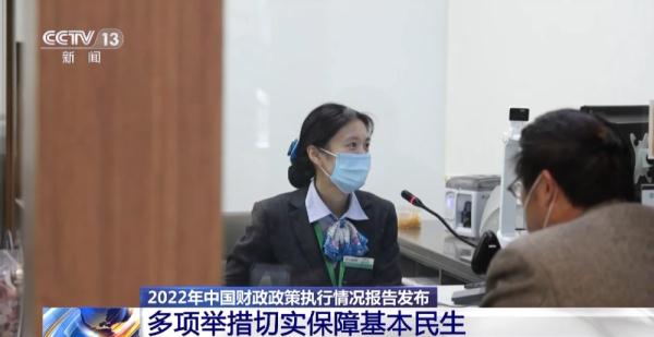 2022年中国财政政策执行情况报告发布 预算执行情况总体良好