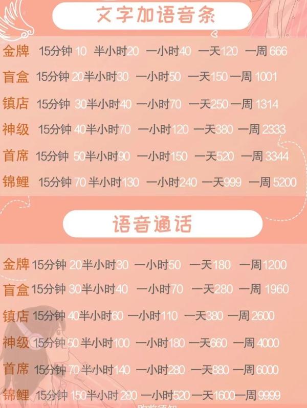 “哄睡”服务，失眠人群的新需求
