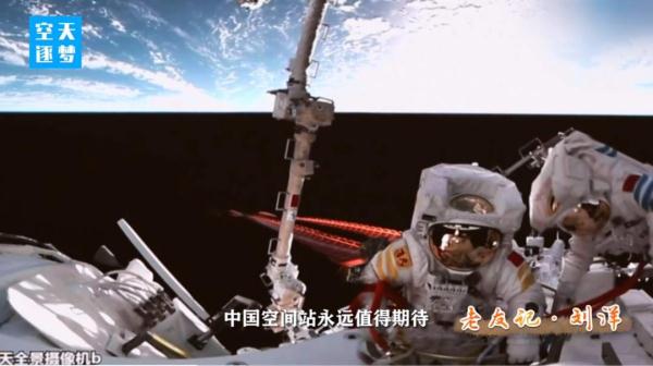 首次曝光！航天员刘洋的太空日记