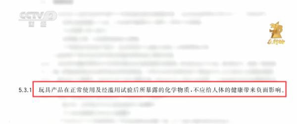 急性剧毒！短时间内或可致命！这类玩具别让孩子买！