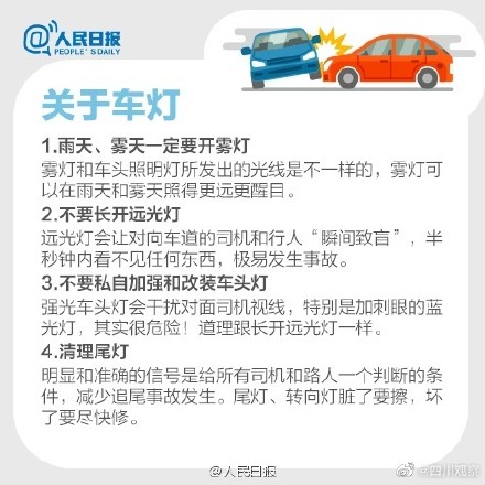 行车安全无小事!安全驾驶技巧你该知道 行车安全无小事!安全驾驶技巧你该知道