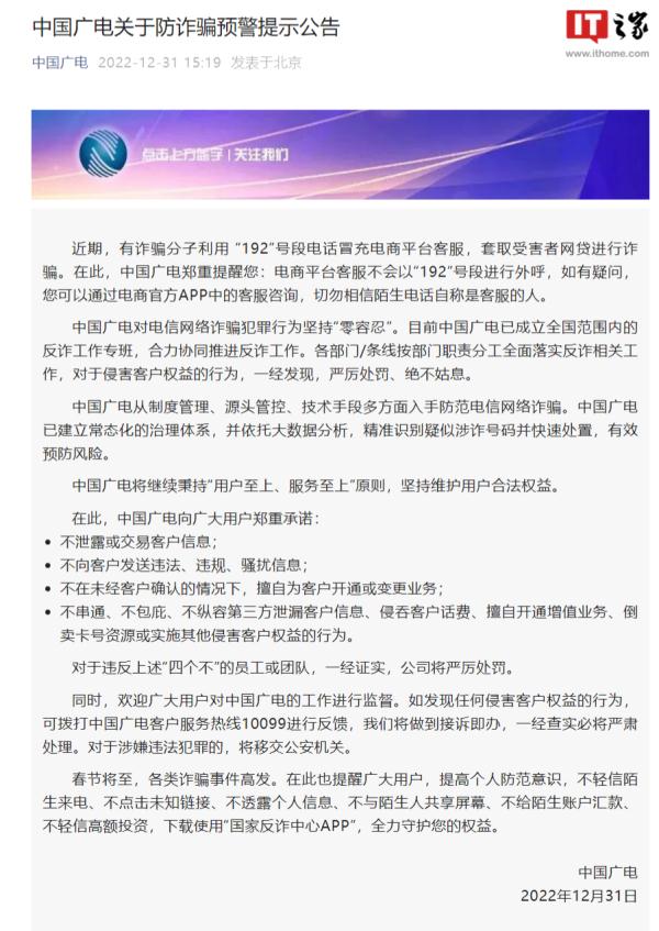 紧急预警！接到“192”开头的电话要小心！