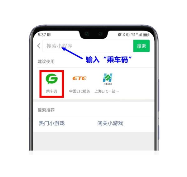 “一码通行”再升级，微信小程序“乘车码”能乘地铁啦！