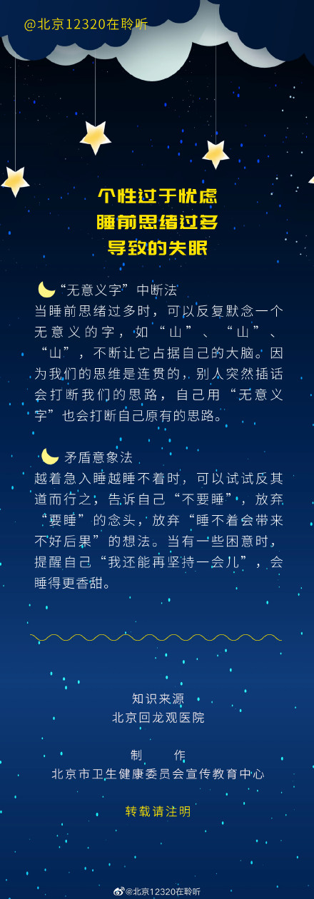 在家就能练的快速睡眠法