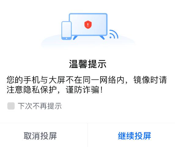 “冒充客服类诈骗+屏幕共享”？假的！