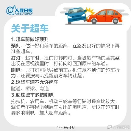 行车安全无小事!安全驾驶技巧你该知道 行车安全无小事!安全驾驶技巧你该知道