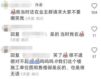 装修4个月才发现房子是邻居的,但结局迎来温馨反转 装修4个月才发现房子是邻居的,但结局迎来温馨反转