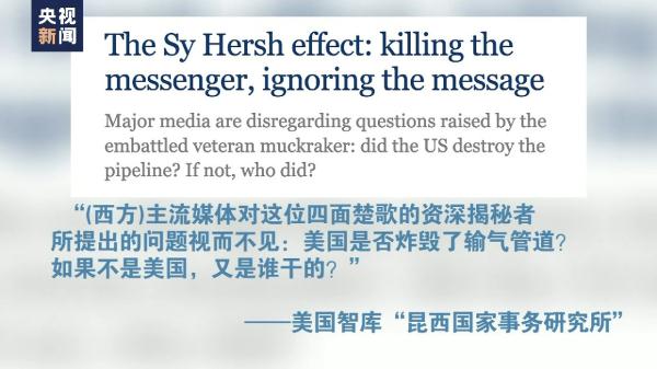 美记者：美国明知“北溪”真相却极力否认自身参与