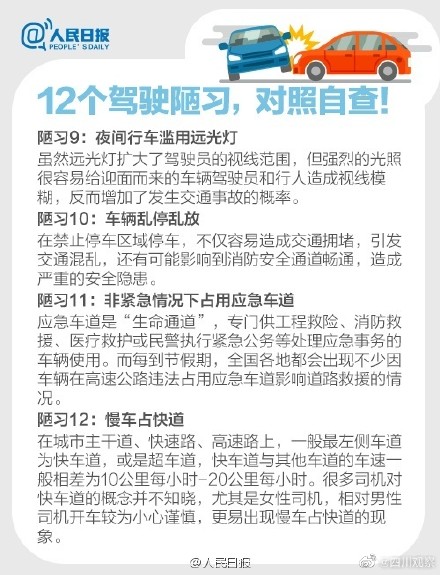 行车安全无小事!安全驾驶技巧你该知道 行车安全无小事!安全驾驶技巧你该知道