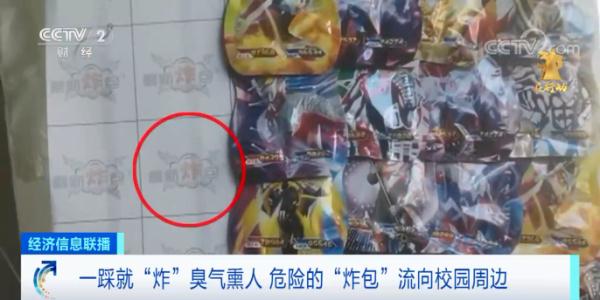 警惕!校园周边热卖的这款玩具,可能产生“急性剧毒” 警惕!校园周边热卖的这款玩具,可能产生“急性剧毒”