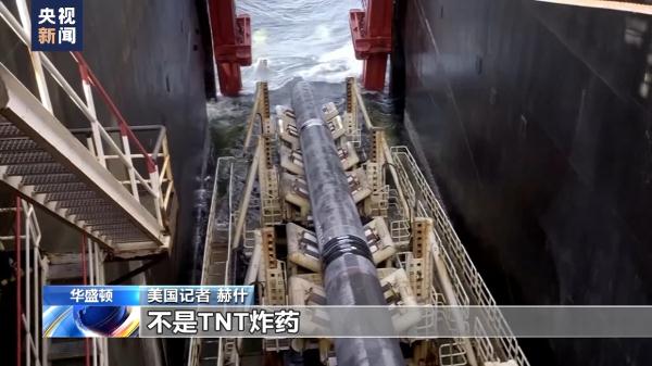 美记者：美国明知“北溪”真相却极力否认自身参与